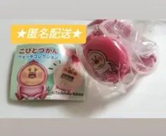 ★匿名配送/新品★こびとづかん　ウォッチコレクション　カクレモモジリ