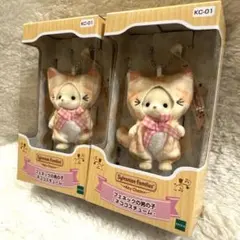 ♥新品未開封♥ シルバニアファミリー キーチェーン フェネックの男の子 2個