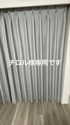 2026年最新】unico ウニコ カーテンの人気アイテム - メルカリ