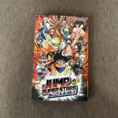 非売品　JUMP SUPER STARS ポストカード風30枚