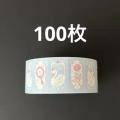 おすそ分け　ラベラーシール　白鳥　100枚