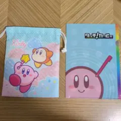 カービィ 巾着袋とクリアファイル セット