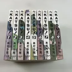 KATSU! 文庫コミック 全巻