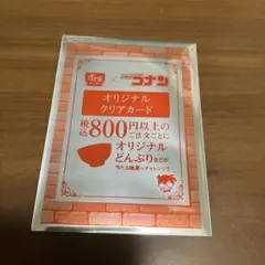 【未開封】すき家　名探偵コナン　オリジナルクリアカード