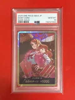 2026年最新】ナミ psa10の人気アイテム - メルカリ