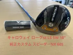 2026年最新】ローグst max フェアウェイウッドの人気アイテム - メルカリ