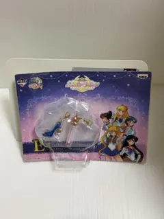 セーラームーン キーホルダーセット