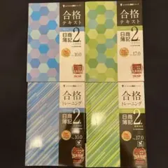 2026年最新】簿記2級の人気アイテム - メルカリ