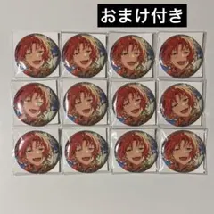 あんさんぶるスターズ　フィーチャースカウト缶バッジ　月永レオ　12個セット