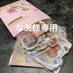 なあ*様 リクエスト 2点 まとめ商品