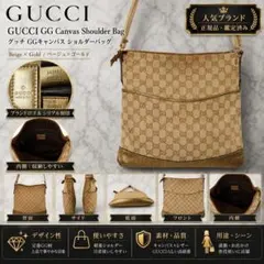 4163 GUCCI GGキャンバス トートバッグ チャーム 肩掛け 手提げ 茶