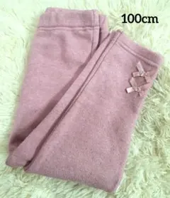 裏起毛パンツ　ピンク　リボン　100cm　長ズボン　ロングパンツ　ボトムス