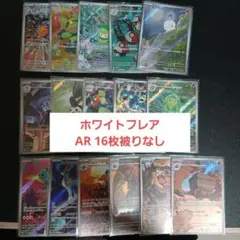 ポケモンカード AR 30枚セット まとめ売り 大量セット 匿名配送 - メルカリ