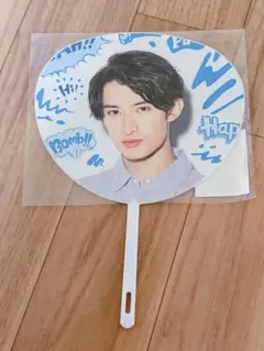 新品未使用　向井康二　ミニうちわ