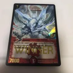 み*様 ボルメテウス・ホワイト・ドラゴン　WINNER版 ボルメテウス ホワイトドラゴン WINNERプロモ 1枚の通販 販売再開しま