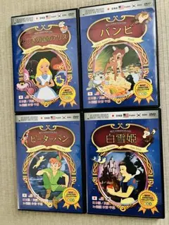 2026年最新】ディズニー dvd まとめ売りの人気アイテム - メルカリ