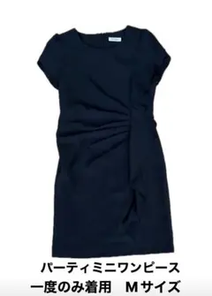 セール　新品同様　パーティワンピース　フォーマルワンピ　結婚式　ミニ丈　M