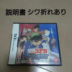 名探偵コナン 蒼き宝石の輪舞曲 ds