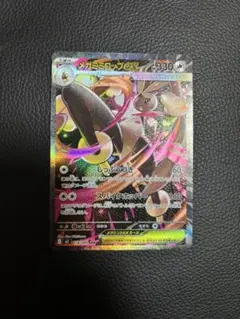 インフェルノX メガミミロップex SAR 114