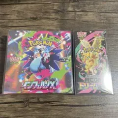 インフェルノX メガドリームex シュリンク付 セット