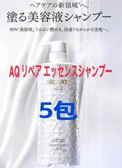 コスメデコルテ　AQ リペア エッセンスシャンプー　 　新商品　5包　シャンプーのサムネイル