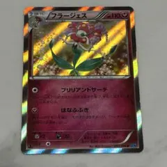 2026年最新】Pokemon Card Game カード名：フラージェス ポケモン