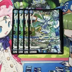 偉形のX エクストリームキリコ 4枚 ①