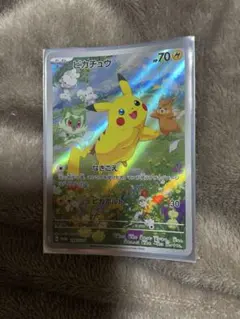 2026年最新】ポケモンカード ピカチュウ スカーレット バイオレットの