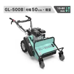 ハンマーナイフモア 自走式草刈機 650mm刈幅 270cc高出力 42枚Y型刃 