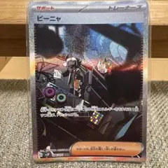 スノーハザード