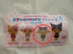 Sanrio Characters Pyoconoru マスコット2 シナモン