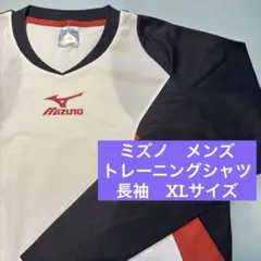 【美品】ミズノ　トレーニングシャツ　メンズ　XL 長袖　ホワイト　バレー　バスケ