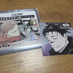 呪術廻戦 スクエアステッカーコレクション 第1弾 脹相