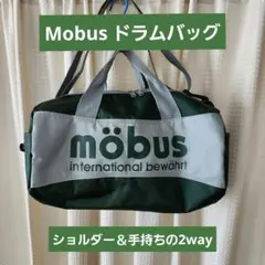 mobus モーブス ショルダー ドラムバッグ グリーンのサムネイル