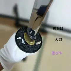 2026年最新】居合道 居合刀の人気アイテム - メルカリ