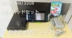 2026年最新】wii u ベーシックセットの人気アイテム - メルカリ
