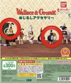 Wallace & Gromit めじるしアクセサリー　2点セット