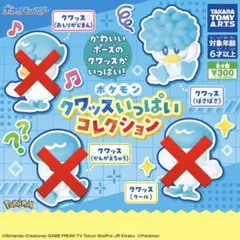 クワッス(ぼさぼさ)