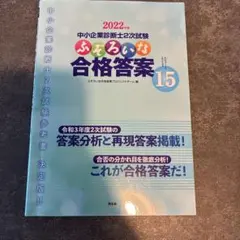 2026年最新】ふぞろいな合格答案の人気アイテム - メルカリ
