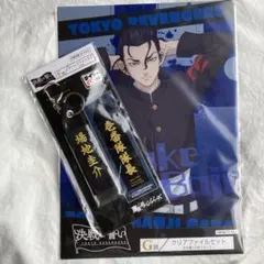 東リべ　タイトーくじ　場地圭介　クリアファイル　ネームタグ　セット