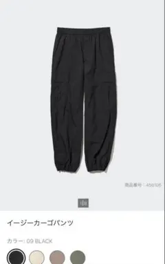 ユニクロ イージーカーゴパンツ ブラック