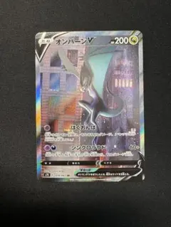 2026年最新】オンバーンv saの人気アイテム - メルカリ