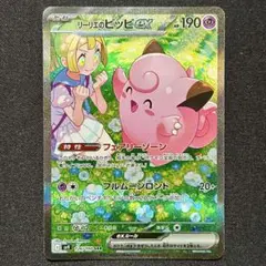 リーリエのピッピex SAR バトルパートナーズ 126/100