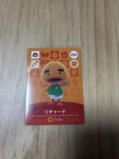 amiiboリチャード