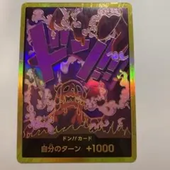 ドン!!カード 2枚セット 自分のターン +1000 - メルカリ
