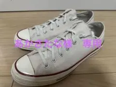 Converse Chuck 70 Low オフホワイト スニーカーのサムネイル