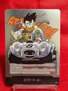 ドラゴンボールカード　マンガブースター01　エナジーマーカー　金　パラレル エナジーマーカー(パラレル/孫悟空/カラー)【☆】{E01-01}