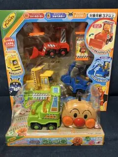 ❤️最終値下早い者勝ち❤️【新品】【未開封品】アンパンマンおもちゃ2点セット