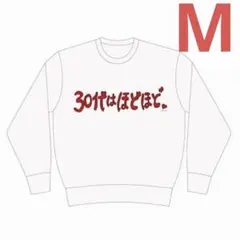 【宇多田ヒカル】30代はほどほど⭐︎スウェットトレーナー⭐︎Mサイズ