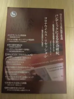 フォーリン・アフェアーズ・リポート 2020年第4号